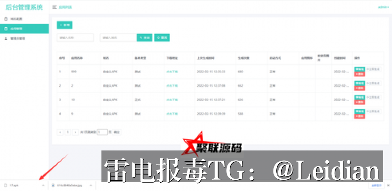 短剧APP打开拦截-从报毒原理到误报申诉的完整排查与整改指南
