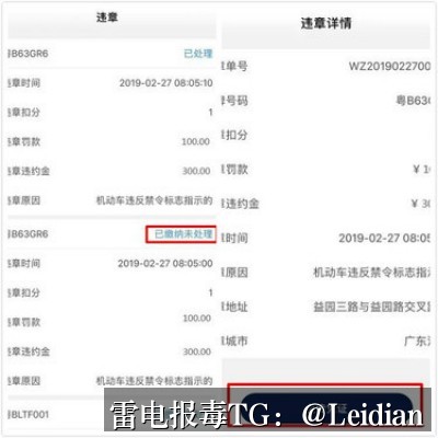 App报毒误报处理-从风险排查到加固整改的腾讯手机管家安全拦截解决全流程指南