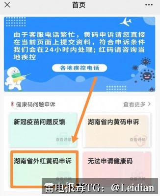 360手机卫士整改修复-从报毒误报排查到安全合规的完整技术方案