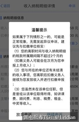 一加APP提示风险修复-从报毒排查到误报申诉的完整技术指南