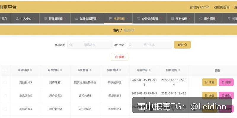 App换签名后报毒木马申诉-从误报定位到申诉成功的完整技术指南