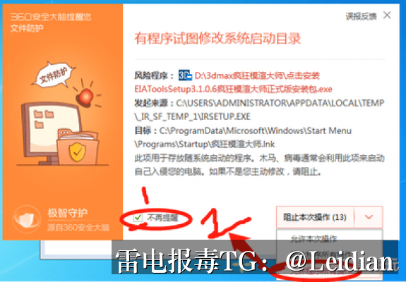App显示病毒包处理-从风险排查到误报申诉的完整实战指南