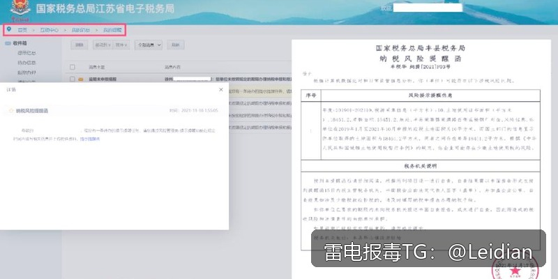 App安装风险风险修复-从报毒排查到误报申诉的完整技术指南