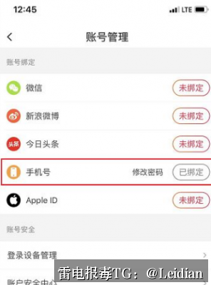 App提示风险修复方案-从报毒排查到安全整改的完整技术指南