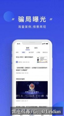 App报毒误报处理源码低价-从风险排查到加固整改的完整解决方案