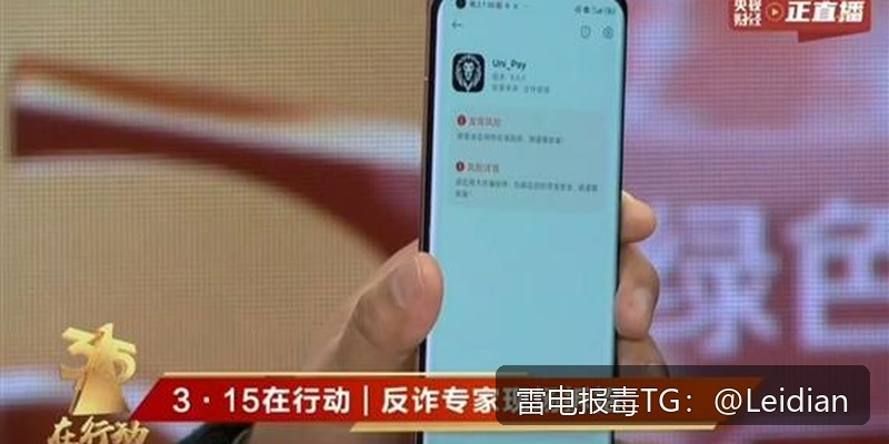 App下载拦截解决-从报毒排查到安全整改的完整实操指南