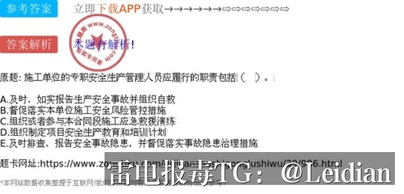App报毒误报处理-SDK风险提示原因分析与App安全整改完整指南