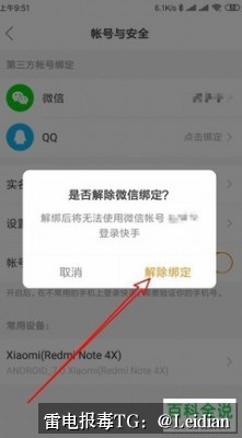 App报毒误报与360安全卫士解除风险申诉-从技术排查到合规整改的完整指南