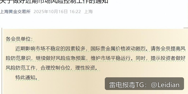App显示病毒怎样改-从报毒定位到误报申诉与安全整改的完整技术指南