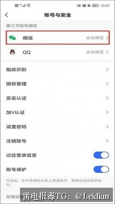 App换签名后恶意提示修复-从证书更换到风险消除的全流程技术方案